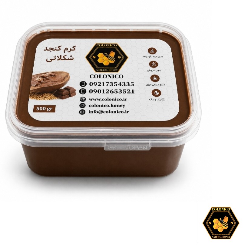 کرم کنجد شکلاتی  کلونیکو  ۲۵۰گرمی 